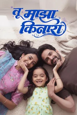 Tu Maza Kinara 2025 Marathi HDTC 720p - 480p - 1080p
